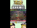 【英傑大戦】流派を稼げ！ #shorts #ゆっくり実況 #英傑大戦