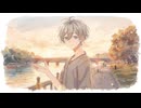 【オリジナル曲】大丈夫 / サンチョ