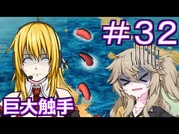 【Neo ATLAS 1469】＃３２ マキさんとつむぎちゃん、触手に狙われる【弦巻マキ実況・春日部つむぎ実況】