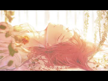 夢想/重音テト