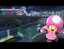 【マリオカート８ デラックス】A20・N64 キノピオハイウェイ・キノピコ