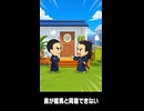 【トモコレわくわく生活】近藤勇が坂本龍馬と同居できない