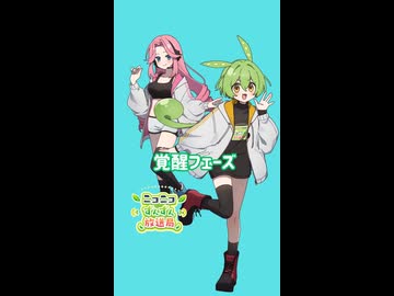 もんめた「覚醒フェーズ」　ずんだもんと四国めたんのショートストーリー