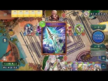 【シャドバWB】進化エルフvsエンハンスロイヤル【神殺し・アナテマ期U】