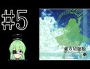 【ゲーム実況】チートで色々突破する東方星蓮船【東方星蓮船 〜 Undefined Fantastic Object.】【Vtuber新人Vtuber】#5