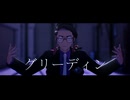 【MMDポケモン】グリーディン【カラスバ】