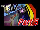 【字幕プレイ】アプデ版の「YⅡK:ポストモダンRPG」を普通にプレイ　Part.5「第1章　野良猫を追って（その４）」