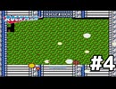 ロックマン 実況プレイPart4