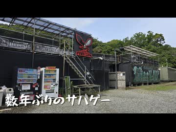 小春六花と数年ぶりのサバゲー