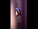 音楽作ってみた♯∞【対策対応版/ 歌詞表示あり】