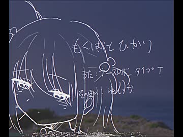 もくばとひかり / ナースロボ＿タイプＴ