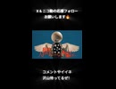 【Kさん】人間じゃない癖に / カンザキイオリ 【本気で歌ってみたshort】