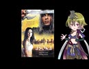 【第３回ボイスロイド推し映画投稿祭】Asoka
