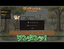 【絶叫】犬になりきったら勝ち犬の遠吠えが止まらなかった【ワンワンバトル】