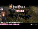 【フロントミッション３リメイク】不幸愚連隊！　その２２