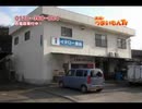 【矢野光一】ware255とかいう奈良モグラに対して何も出来なかった口だけ野郎の貧困ボロ屋敷がこちらwwwwwwwwwwwwwww【イタロー食品】【奈良モグラ】【アイスステーションzGary】