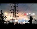 【怪異番号20××(ニーマルバツバツ)】♯終　神選びの町