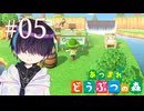 迎える準備は整ったぜ【あつまれ どうぶつの森】5日目