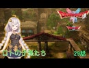 【ドラゴンクエスト1＆2　HD-2Dリメイク】メルキドの未来は、ショッピングモール！？　#29話【ネタばれあり】ドラクエ２