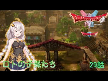 【ドラゴンクエスト1＆2　HD-2Dリメイク】メルキドの未来は、ショッピングモール！？　#29話【ネタばれあり】ドラクエ２