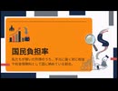 データから見る少子化問題－国民負担率との構造的相関