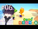 たぬきよりヘイト集めるべきやろ【あつまれ どうぶつの森】6日目