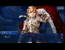 【FGO読んで遊ぶ#6】迅速のオタク語り十字前線【Fakeコラボイベ】