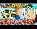 【2ch面白スレ】俺氏、スタバで英字新聞を読んでいたら意識高い系サラリーマンに英語で話しかけられ爆死【ゆっくり解説】