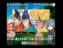 【日本史】奈良時代の政治と外交　　果てしなく続く日本史朗読シリーズ