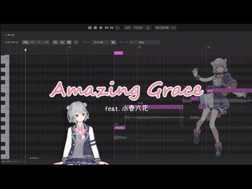 Amazing Grace feat. 小春六花