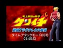 【WR】史上最強の弟子ケンイチ～激闘ラグナレク八拳豪～ タイムアタックモード 無編集版
