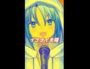 【歌ってみたショート010】イケナイ太陽 / オレンジレンジ