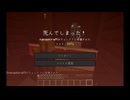 【ゲーム】Minecraft:森の洋館に出かけてみた