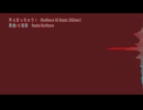やんなっちゃう！（Ru4fevre VS Remix 2026ver）