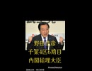 第46回衆議院議員総選挙民主党小選挙区獲得候補