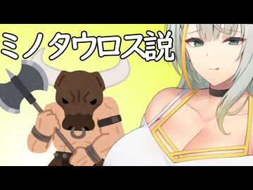 紡乃世詞音ミノタウロス説