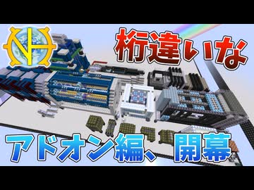 【ゆっくり実況】桁違いなインフレを見せる、GTNHのアドオンで遊ぶ！その１【GTNL】【TST】【123Tech】【GregTech:New Horizons】【GregTech】【工業化mod】