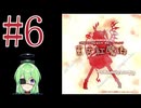 【ゲーム実況】チートで色々突破する東方紅魔郷【東方紅魔郷 〜 the Embodiment of Scarlet Devil.】【Vtuber新人Vtuber】#6