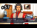 G4-57：気になる点に切り込む有能／始まりの逆転-その5【逆転裁判３】【女性ゲーム実況】