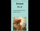 英単語 “breeze” を楽しく覚えよう！UTA-TAN Short - 英検2級レベル