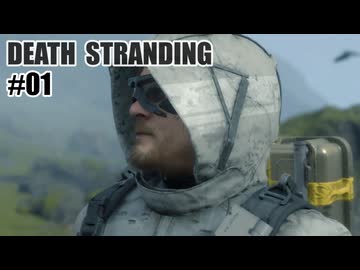 DEATH STRANDINGを夜な夜な実況#01