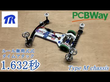 やっぱ足し算しか勝たねぇマシン「TM」改 [JCJC 1.632秒]