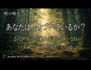【考察】情報の波に呑まれず、自分自身の意志を取り戻すための現代人への最後の問い