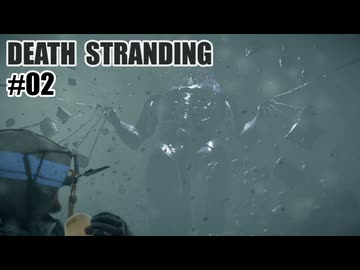 DEATH STRANDINGを夜な夜な実況#02
