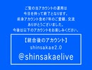 Twitterの前身アカウントを削除する1時間前に投稿したお別れの動画