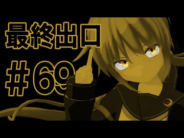 月明かりの艦隊 The Final Season Part2 第69話「最終出口」