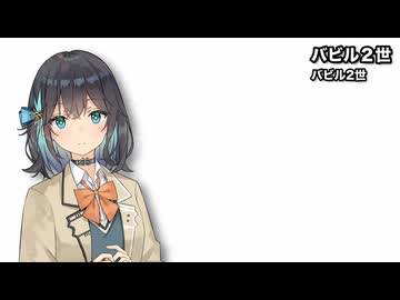 バビル2世 / 宮舞モカ【SynthesizerVカバー】