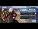 【FGO】剽滅十字前線 アンティオキア16
