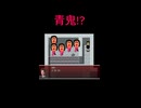 あの先輩がゲームになって追われる桃鬼【ホラー淫夢】