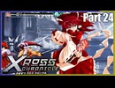 【MUGEN】きぼぜつクロスクロニクル【Part.24】